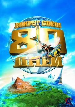    80  / Around the World in 80 Days