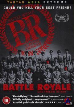   / Batoru rowaiaru