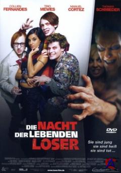    / Die Nacht der lebenden Loser