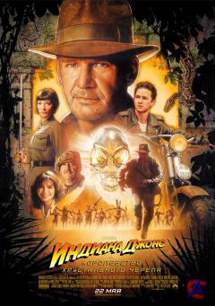     x  / Indiana Jones and the Kingdom of the Crystal Skull
