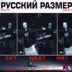   - Next