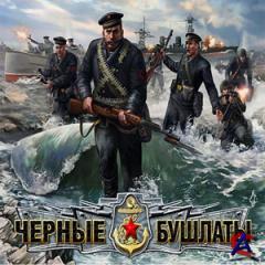 ׸  / Men of War: Red Tide