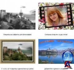  v.2.3 / FotoDecor v.2.3