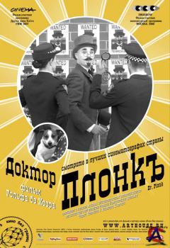   / Dr. Plonk