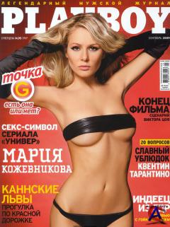 Playboy 9  ()