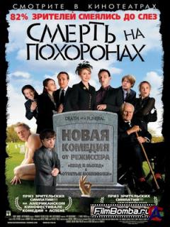    / Death at a Funeral