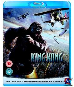   / King Kong