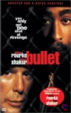  (Bullet)