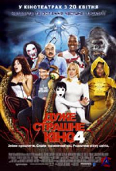    4 / Scary movie 4
