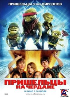    / Aliens In the Attic