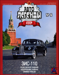  л16 -110