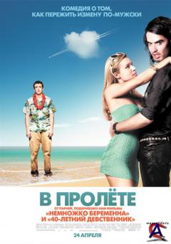   / Forgetting Sarah Marshall