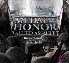 MEDAL OF HONOR Allied Assault, Breakthrough, Spearhead