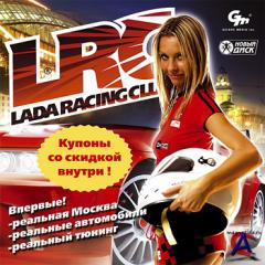 Lada Racing Club /   .