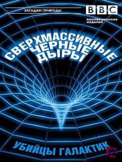 BBC:    / Supermassive Black Holes
