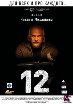 12 () / 12