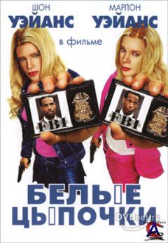   / White Chicks