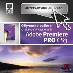  .Adobe Premiere Pro CS3