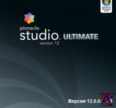 Pinnacle studio 12