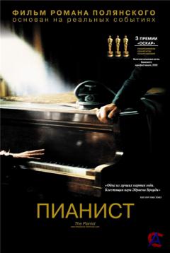 / The Pianist