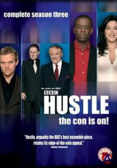  / Hustle [3 ]