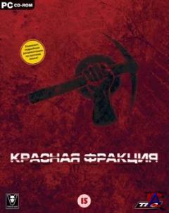 Red Faction