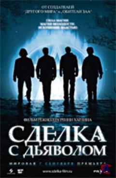    / The Covenant
