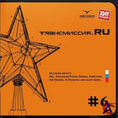 Trancemission Ru Vol.6(Mixed by Dj Feel)