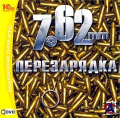 7.62mm: .