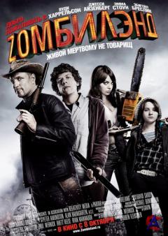    Z / Zombieland