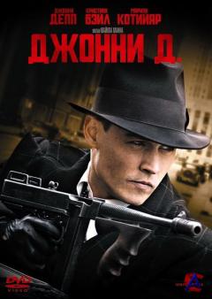  . / Public Enemies