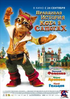      / La veritable histoire du Chat Botte