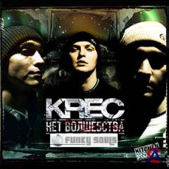 Krec -  