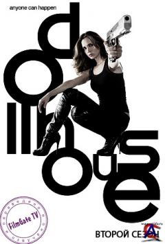   / Dollhouse (2 )