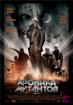   / Mutant Chronicles