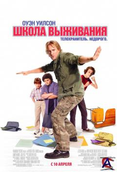   / Drillbit Taylor