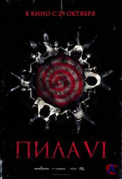  6 / Saw VI