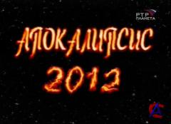2012 -    
