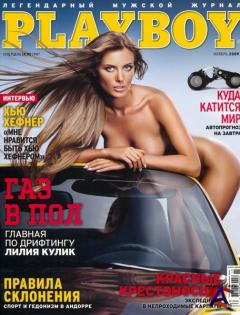 Playboy 11 ()