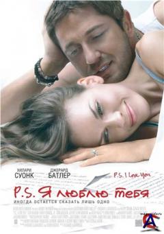 P.S.    / P.S. I Love You