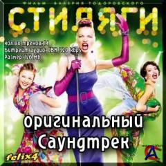 (OST) 