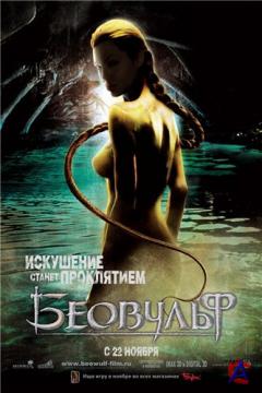  / Beowulf