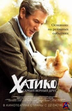 :    / Hachiko: A Dogs Story