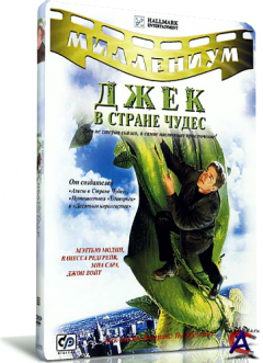     (   :  )/ Jack and the beanstalk: the real story