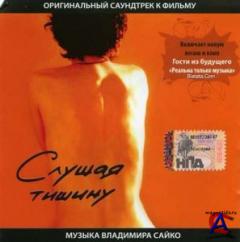 OST -  
