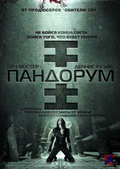  / Pandorum
