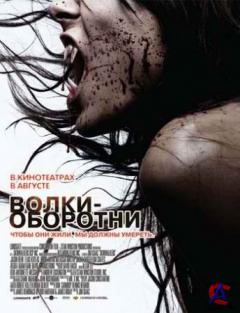  -  / Skinwalkers