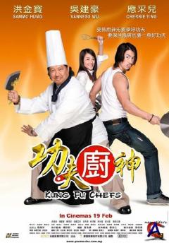  - / Gong fu chu shen
