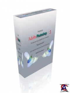  Adobe Photoshop CS3  DignataMedia