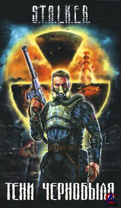  ,      [ - S.T.A.L.K.E.R.]